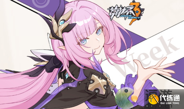 崩坏3粉色妖精小姐获取方法全攻略_崩坏3粉色妖精小姐获取技巧