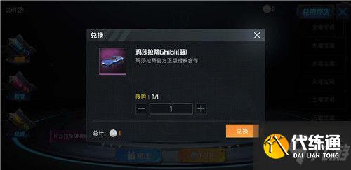 和平精英玛莎拉蒂兑换码2021 和平精英玛莎拉蒂兑换码2021