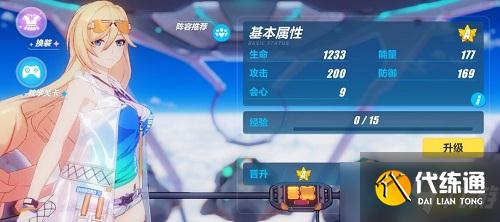 崩坏3往世乐土通关攻略_崩坏3往世乐土详解