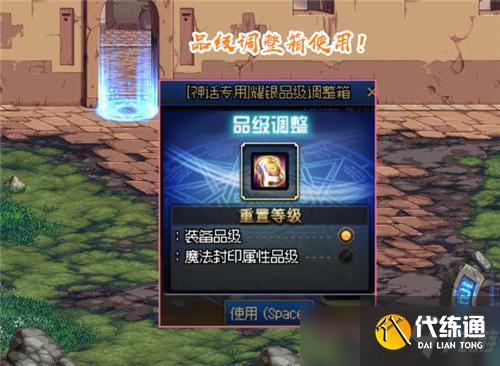 DNF快闪店神话礼包登场