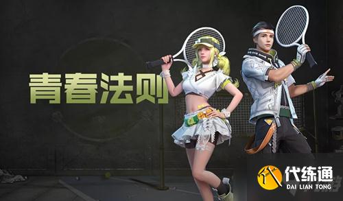 明日之后_夏日追风地图放飞点全攻略