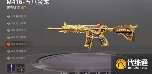 和平精英五爪金龙兑换码获取全攻略_和平精英兑换码攻略