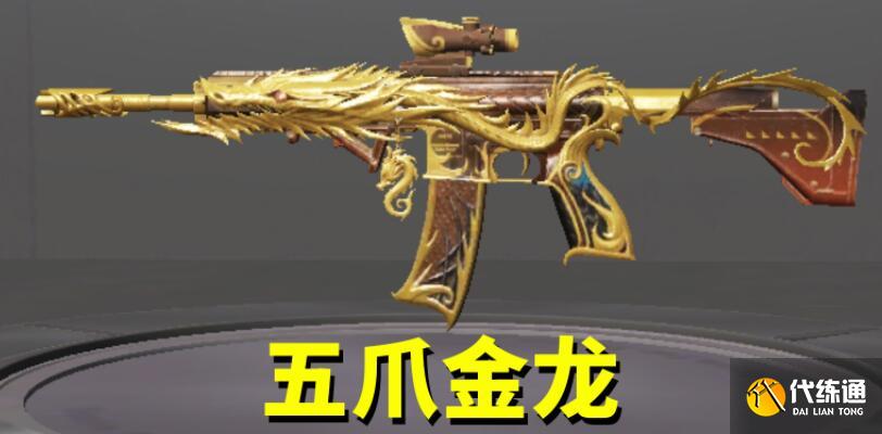 和平精英五爪金龙兑换码获得方法 和平精英五爪金龙兑换码获得方法