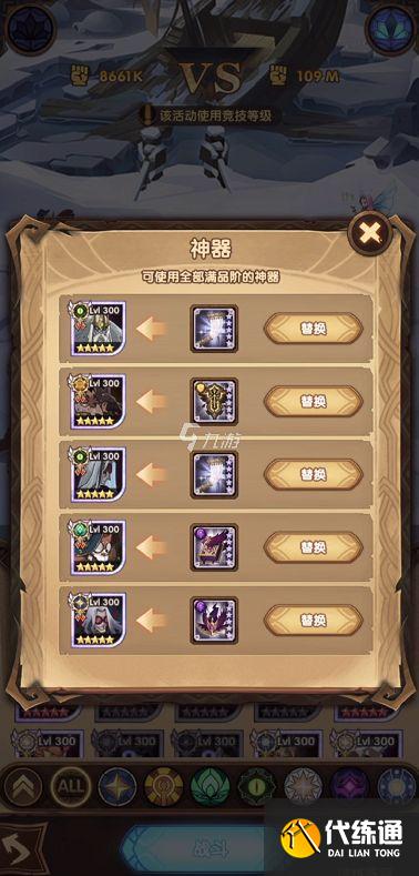 梅林神器详解_剑与远征梅林神器搭配