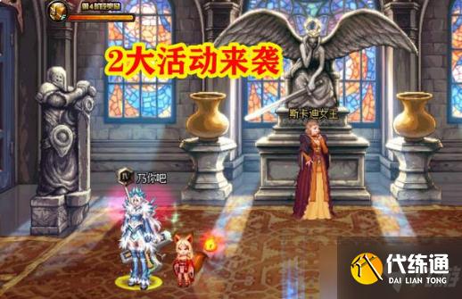 《DNF》2021年金秋版本活动内容爆料