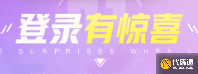 和平精英超级宠粉节奖励领取方法