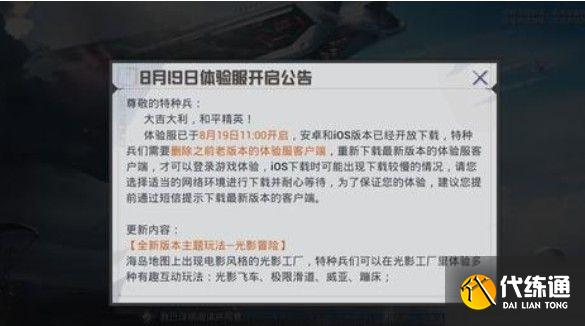 光影冒险模式攻略_和平精英攻略