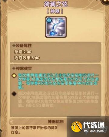 剑与远征梅林带什么神器