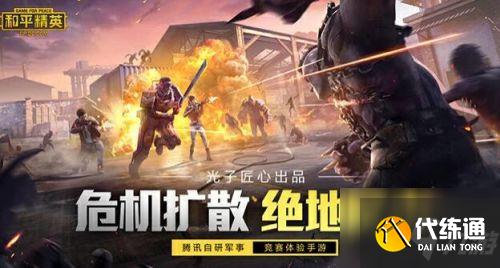 和平精英光影冒险模式怎么玩