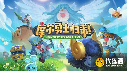 摩尔庄园神奇密码大全_最新密码分享[多图]