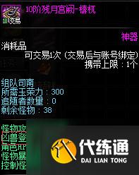 《DNF》未央幻境攻略流程