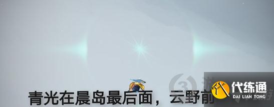 光遇8月23日每日任务怎么做