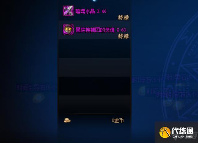 《DNF》洞察之眼引导模式打法介绍