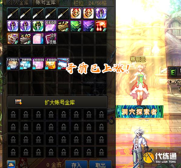 DNF:夏季发布会影响!拍卖行四大道具波动,换装武器跌了1倍