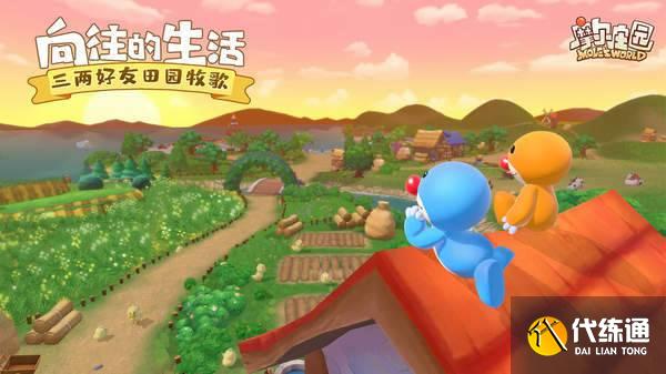 摩尔庄园手游拉姆虚弱怎么办