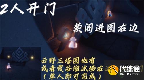 光遇8.23日常任务完成攻略分享