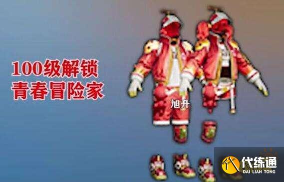 和平精英SS15赛季上线时间及玩法详解_和平精英SS15赛季最新消息