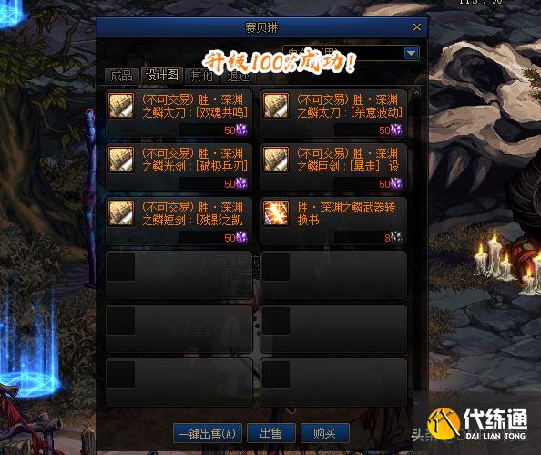 DNF:夏季发布会影响!拍卖行四大道具波动,换装武器跌了1倍