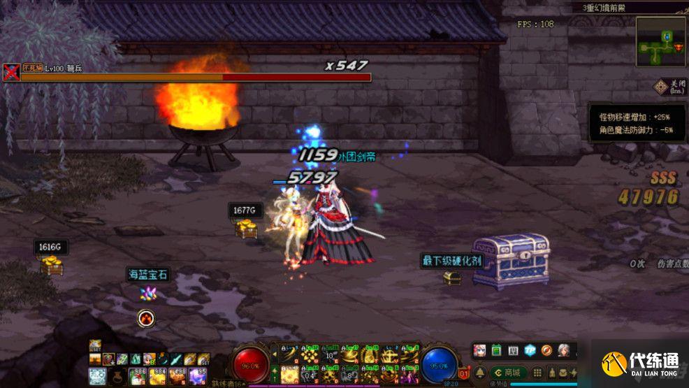 《DNF》未央幻境攻略流程