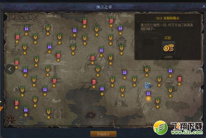 dnf预言之章12-3打法攻略_52z.com dnf预言之章12-3打法攻略_52z.com