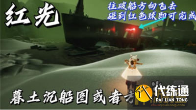 光遇8月24日红色光芒收集攻略2.png 光遇8月24日红色光芒收集攻略2.png