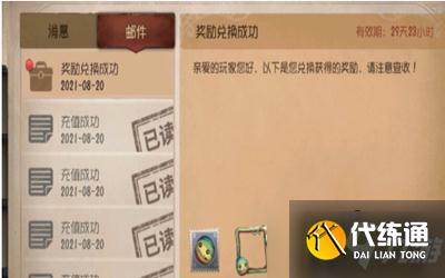 第五人格西瓜霜头像框怎么获得-西瓜霜头像框获取攻略