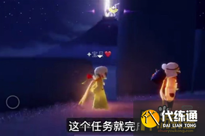 光遇小王子季第六个任务完成图文攻略4.png 光遇小王子季第六个任务完成图文攻略4.png