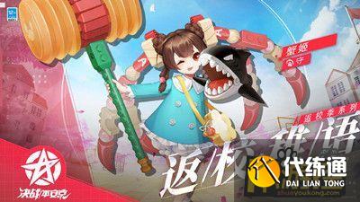 决战平安京蟹姬返校稚语皮肤获取方法介绍.jpg 决战平安京蟹姬返校稚语皮肤获取方法介绍.jpg