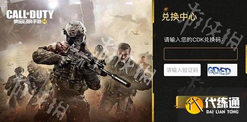 使命召唤手游2021最新武士刀兑换码大全 使命召唤手游2021最新武士刀兑换码大全