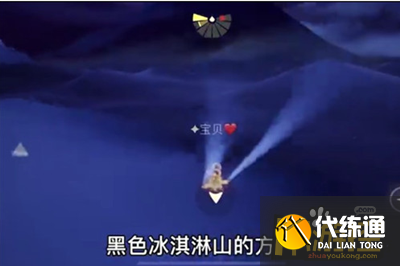 光遇小王子季第六个任务完成图文攻略3.png 光遇小王子季第六个任务完成图文攻略3.png