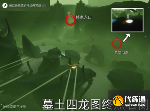 光遇8月24日每日任务攻略_最新图解