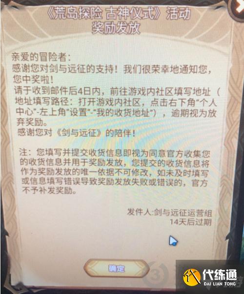 剑与远征荒岛探险古神仪式怎么进入