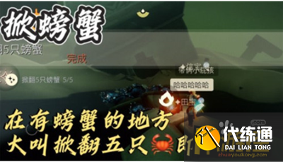 光遇8月24日红色光芒收集攻略3.png 光遇8月24日红色光芒收集攻略3.png