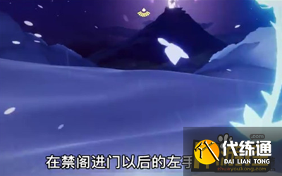 光遇小王子季第六个任务完成图文攻略2.png 光遇小王子季第六个任务完成图文攻略2.png