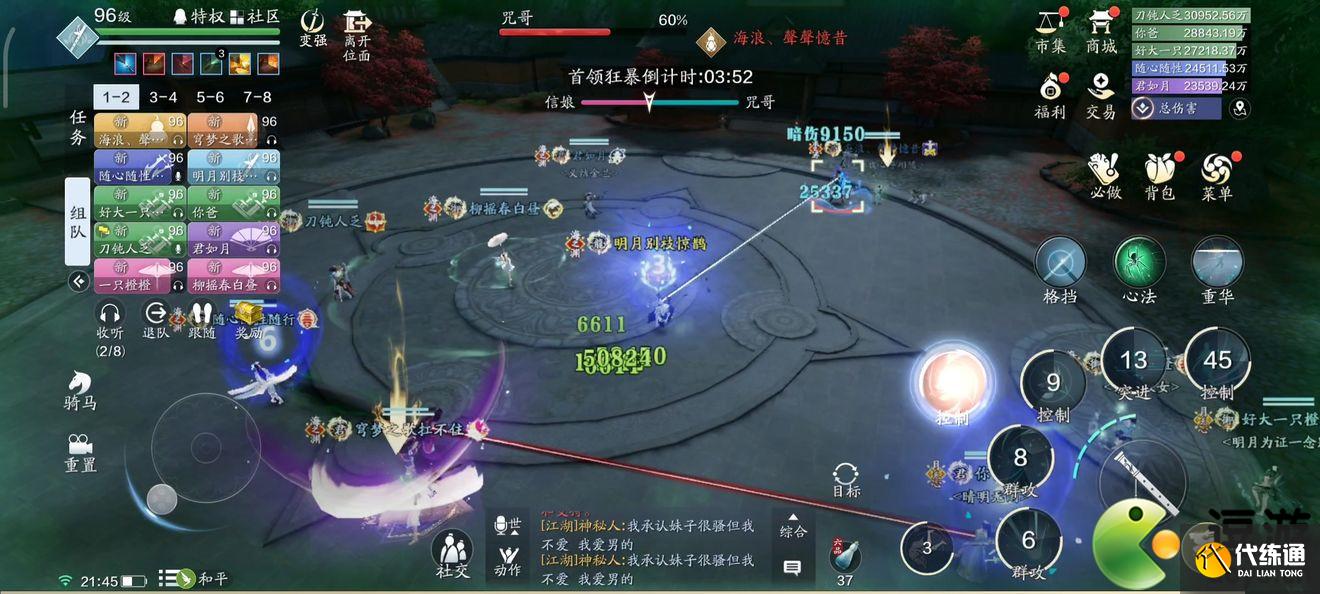 天涯明月刀手游心剑战境困难信娘打法攻略