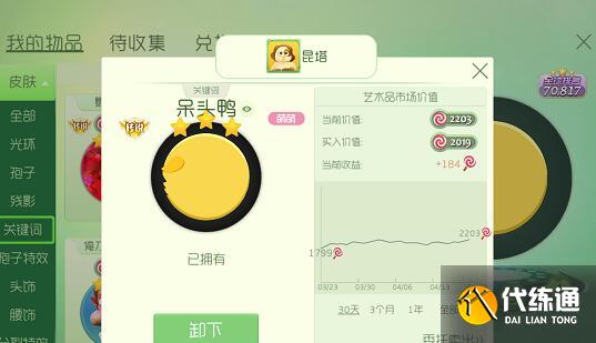 呆头鸭兑换码激活码2021_球球大作战兑换码