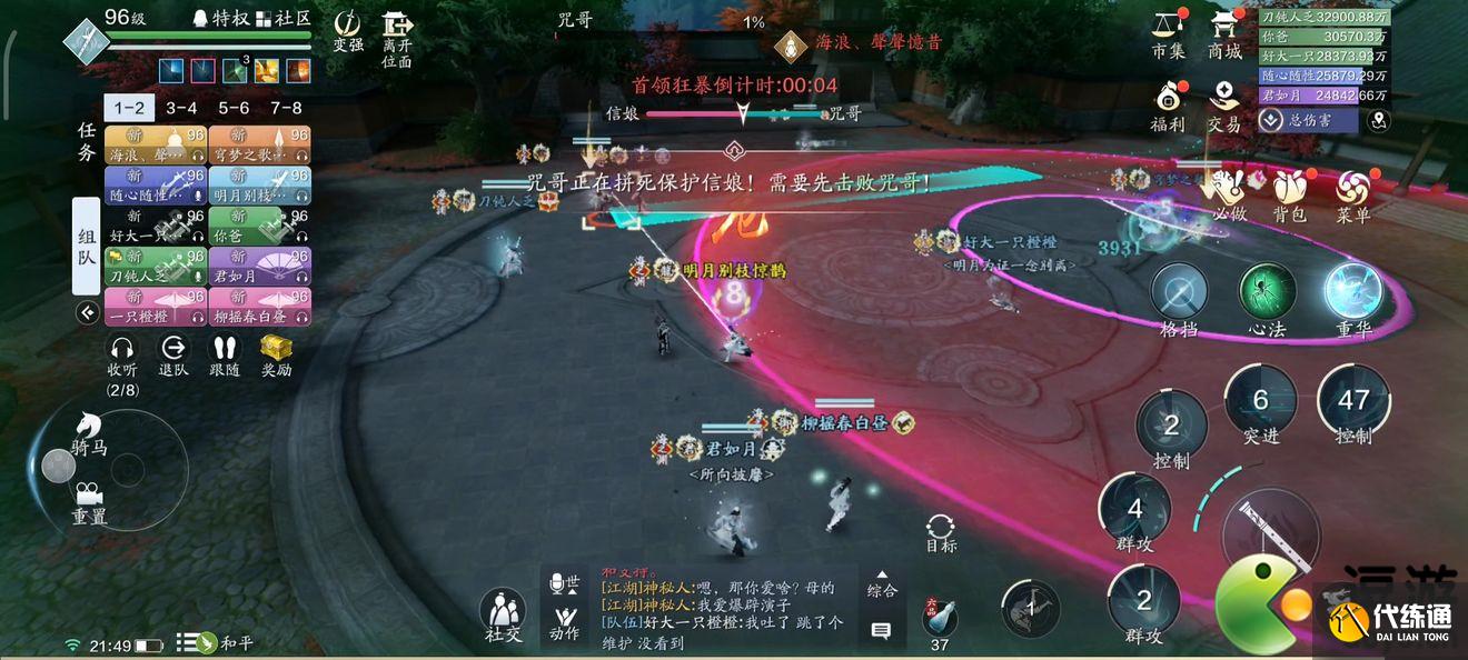 天涯明月刀手游心剑战境困难信娘打法攻略