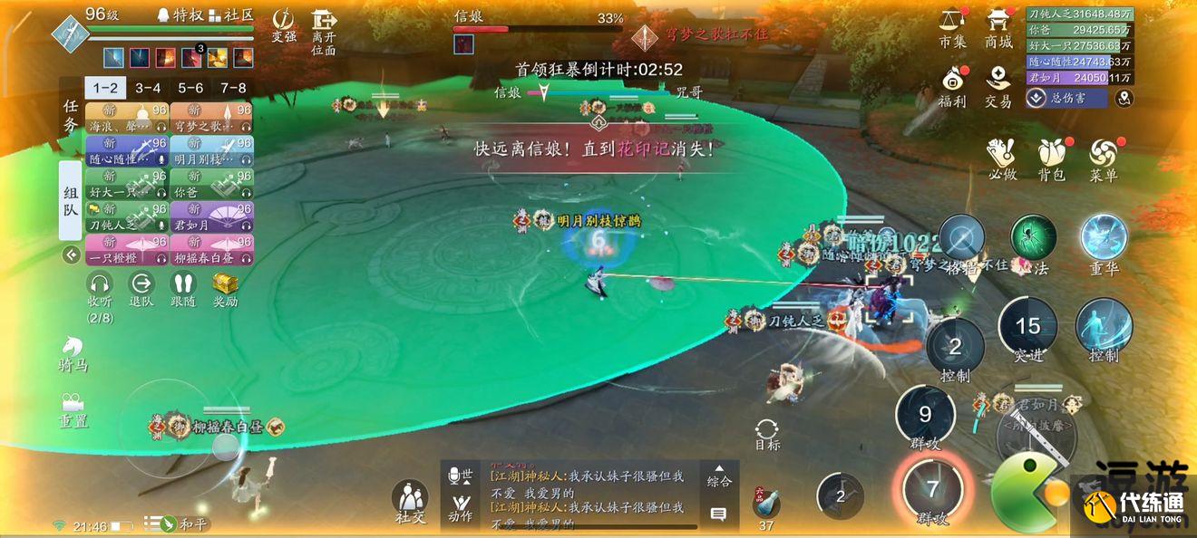 天涯明月刀手游心剑战境困难信娘打法攻略