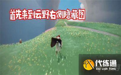 光遇木质双人座椅怎么获得-8.26木质双人座椅正太先祖兑换位置一览