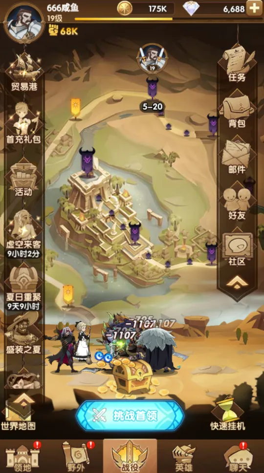 剑与远征夏日版本新手最佳海姆达尔攻略_新手英雄推荐