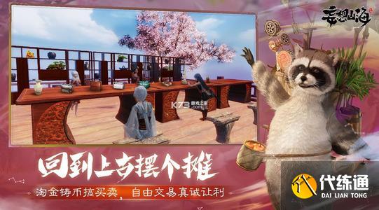 妄想山海战斗星宿加点方法攻略_战斗星宿攻略