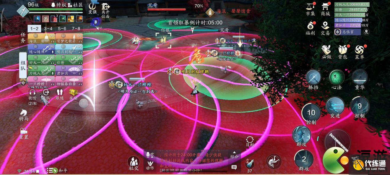 天涯明月刀手游心剑战境困难信娘打法攻略