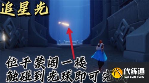 光遇8.25日常任务完成攻略分享