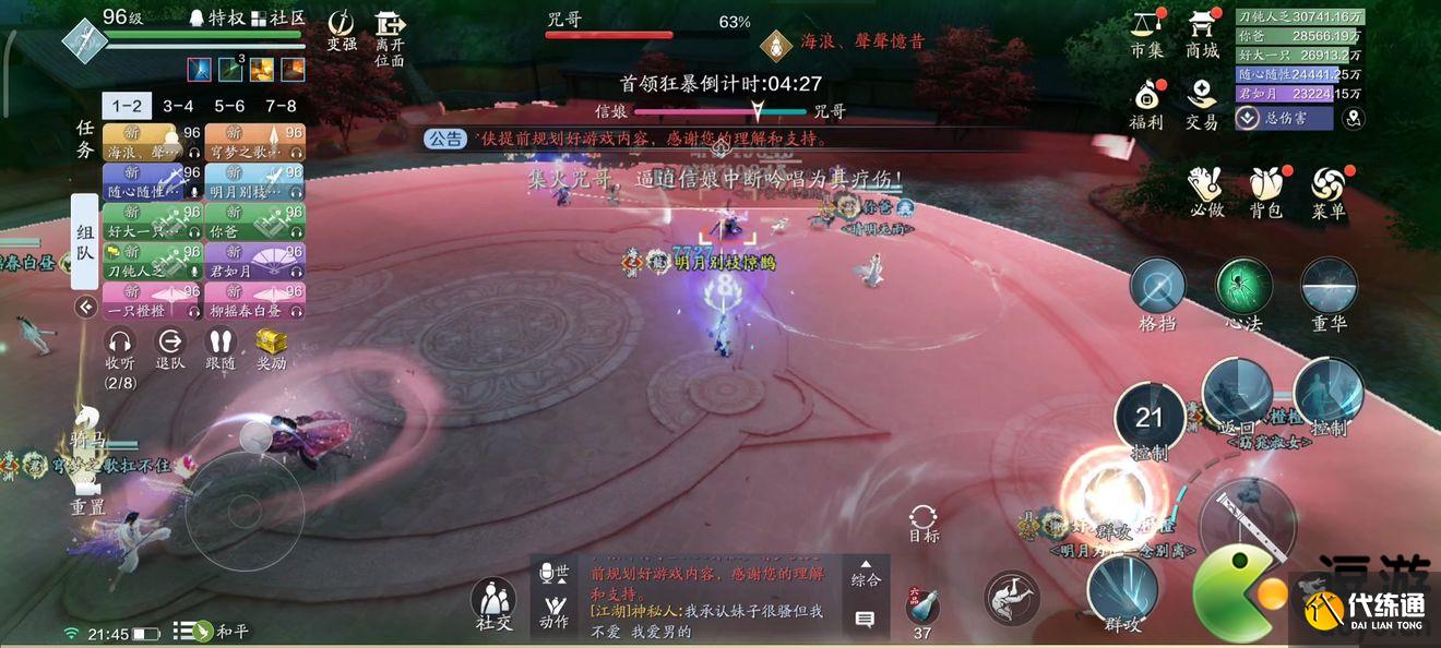 天涯明月刀手游心剑战境困难信娘打法攻略