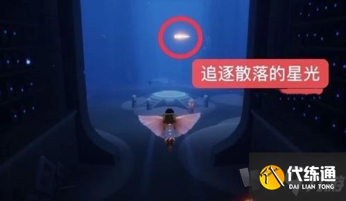 光遇散落星光攻略_光遇禁阁星光攻略