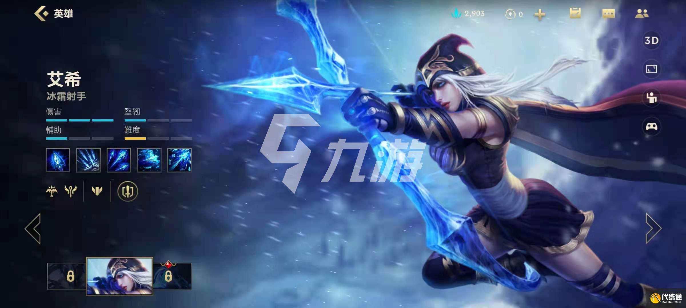 英雄联盟手游国服支援流最佳攻略_支援流技巧详解