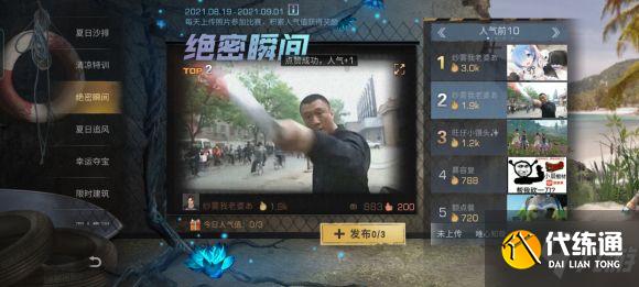 明日之后夏尔镇绝密瞬间活动攻略:夏尔镇绝密瞬间高人气照片分享