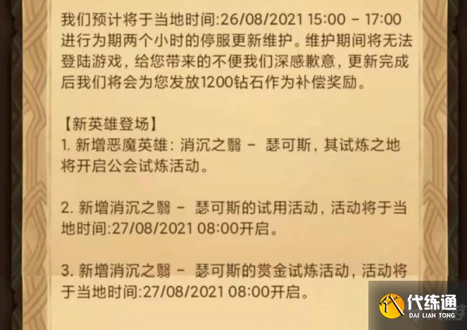 剑与远征奇境探险封魔之剑路线_奇境探险路线图攻略