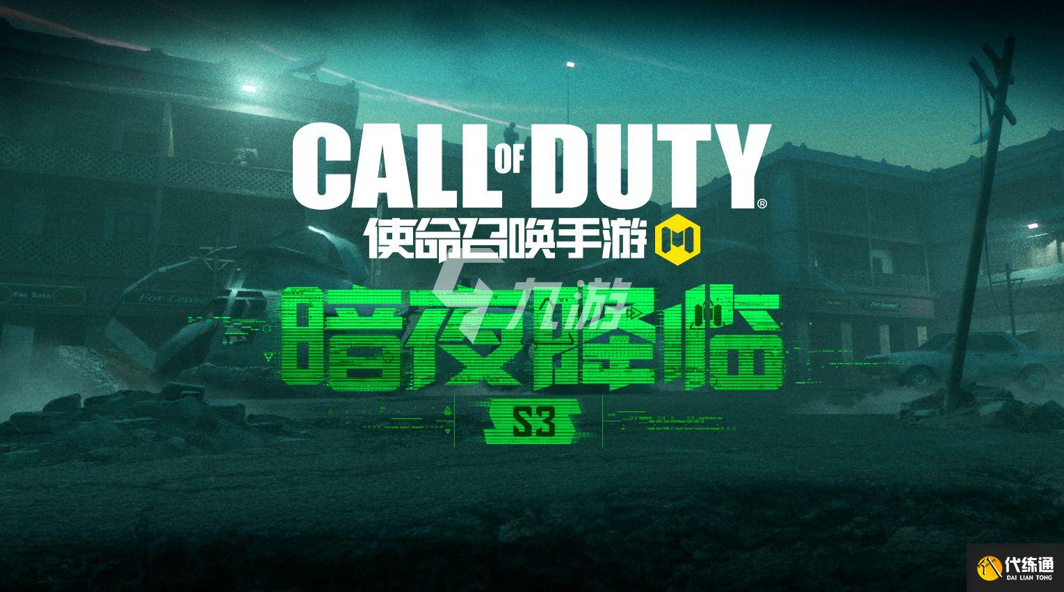 使命召唤幽灵暗夜战士_幽灵暗夜战士攻略