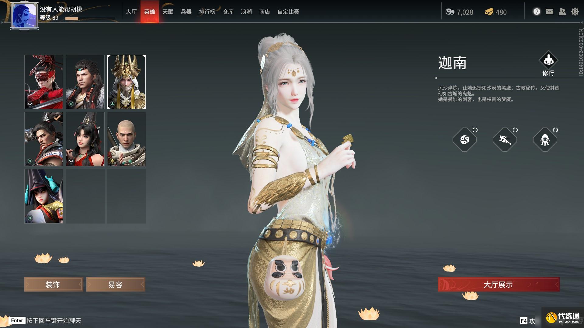 《永劫无间》太刀升龙招式连招技巧分享